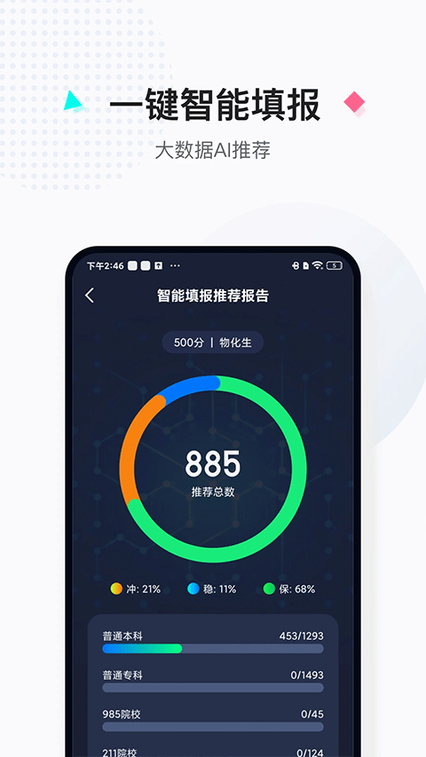 截图5
